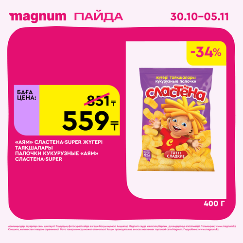 Magnum 1620x1620 1 tov 2025 10 30T114420.879.png