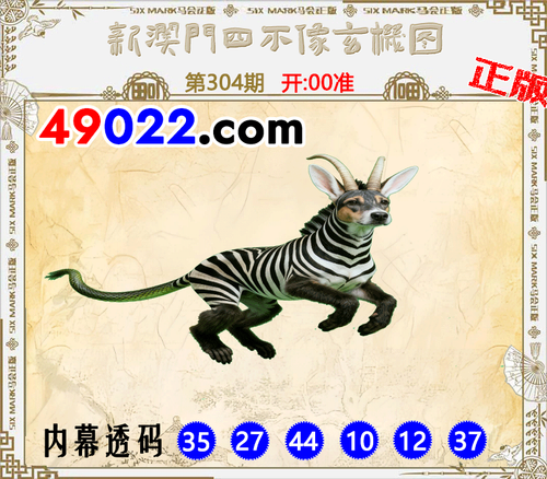 49022四不像304.png