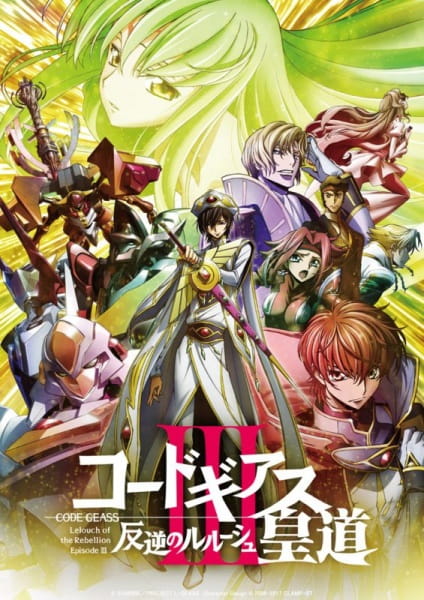 Code Geass Hangyaku no Lelouch III Oudou.jpg