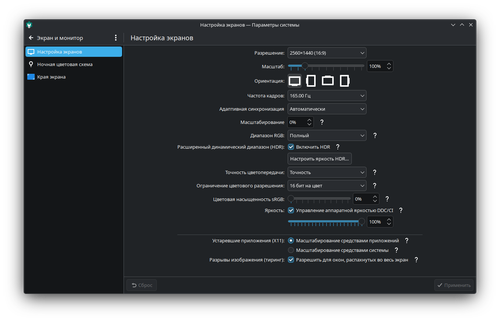 Снимок экрана 20251030 220923