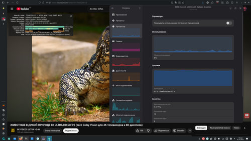 Снимок экрана 20251030 150459