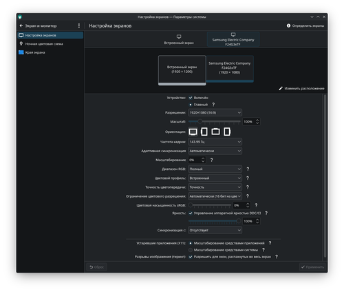 Снимок экрана 20251030 151843