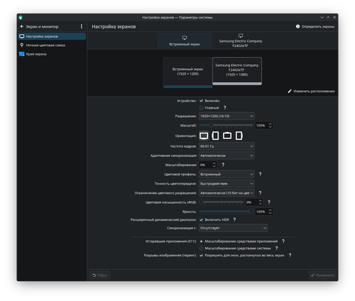 Снимок экрана 20251030 151830
