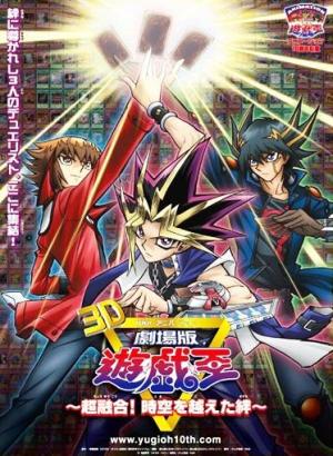 Yu Gi Oh 3D Maas allaa del tiempo 300712413 mmed.jpg