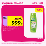 Magnum 1620x1620 1 tov 2025 10 08T102402.192