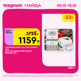 Magnum 1620x1620 1 tov 2025 10 08T102420.819