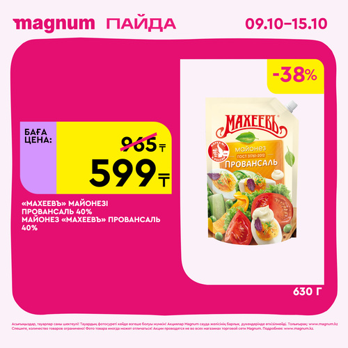Magnum 1620x1620 1 tov 2025 10 08T102418.977.png