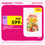 Magnum 1620x1620 1 tov 2025 10 08T102418.977