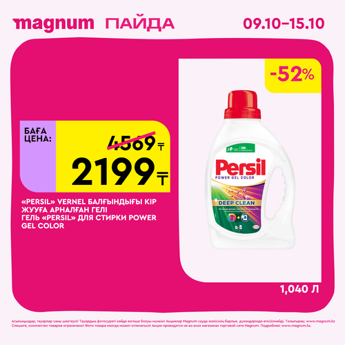 Magnum 1620x1620 1 tov 2025 10 08T102350.636.png
