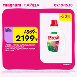 Magnum 1620x1620 1 tov 2025 10 08T102350.636