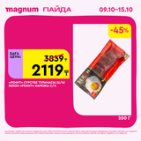 Magnum 1620x1620 1 tov 2025 10 08T102423.199