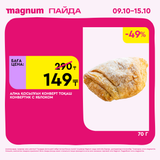 Magnum 1620x1620 1 tov 2025 10 08T102359.339