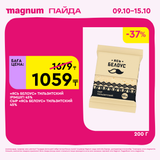 Magnum 1620x1620 1 tov 2025 10 08T102406.549