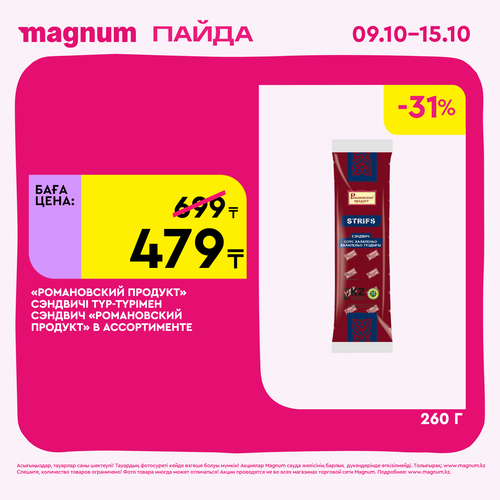 Magnum 1620x1620 1 tov 2025 10 08T102409.904.png