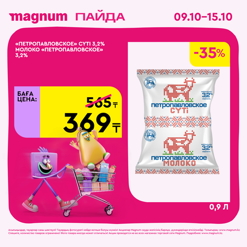 Magnum 1620x1620 1 tov 2025 10 08T102349.813.png