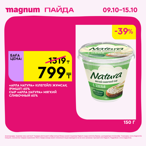 Magnum 1620x1620 1 tov 2025 10 08T102414.600.png