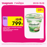 Magnum 1620x1620 1 tov 2025 10 08T102414.600