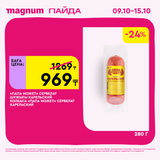 Magnum 1620x1620 1 tov 2025 10 08T102416.860
