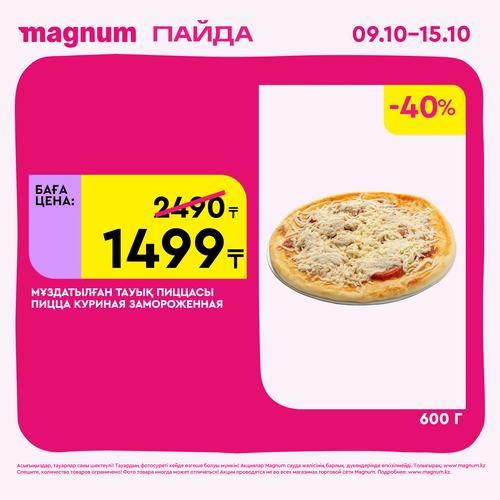Magnum 1620x1620 1 tov 2025 10 08T102356.502.png