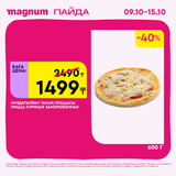 Magnum 1620x1620 1 tov 2025 10 08T102356.502