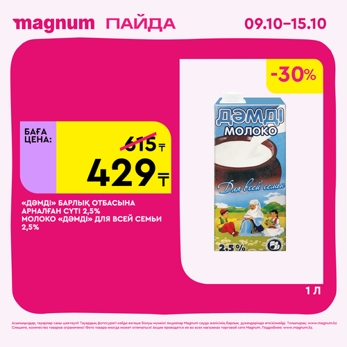 Magnum 1620x1620 1 tov 2025 10 08T102426.740.png