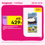 Magnum 1620x1620 1 tov 2025 10 08T102426.740