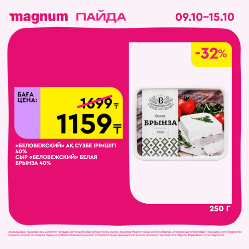 Magnum 1620x1620 1 tov 2025 10 08T102419.991.png