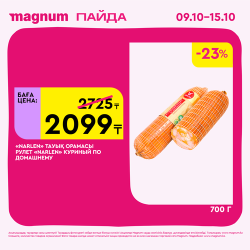 Magnum 1620x1620 1 tov 2025 10 08T102422.308.png