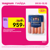 Magnum 1620x1620 1 tov 2025 10 08T102417.999