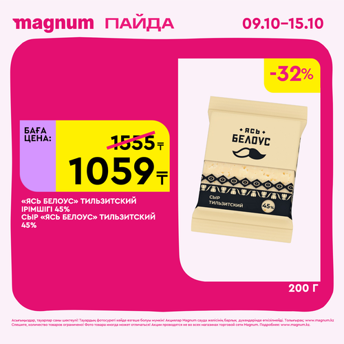 Magnum 1620x1620 1 tov 2025 10 08T102415.427.png