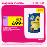 Magnum 1620x1620 1 tov 2025 10 08T102442.021