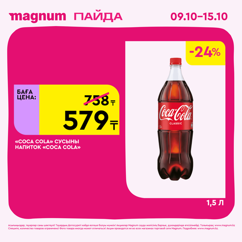 Magnum 1620x1620 1 tov 2025 10 08T102346.728.png