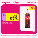 Magnum 1620x1620 1 tov 2025 10 08T102346.728