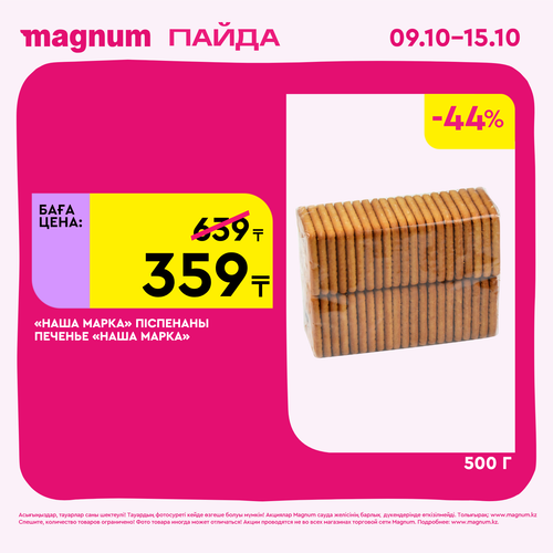 Magnum 1620x1620 1 tov 2025 10 08T102343.030.png