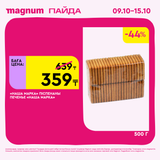 Magnum 1620x1620 1 tov 2025 10 08T102343.030