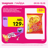 Magnum 1620x1620 1 tov 2025 10 08T102335.260