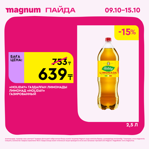Magnum 1620x1620 1 tov 2025 10 08T102347.637.png