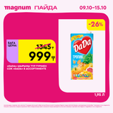 Magnum 1620x1620 1 tov 2025 10 08T102348.299