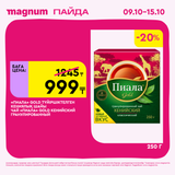 Magnum 1620x1620 1 tov 2025 10 08T102344.914