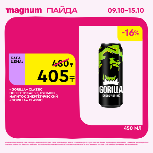 Magnum 1620x1620 1 tov 2025 10 08T102349.033.png