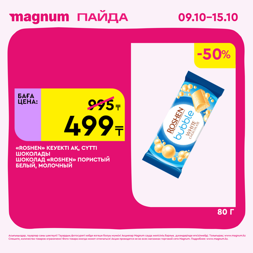 Magnum 1620x1620 1 tov 2025 10 08T102342.407.png