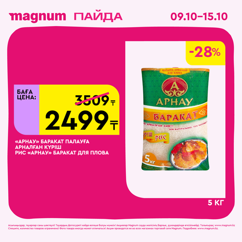 Magnum 1620x1620 1 tov 2025 10 08T102338.713.png