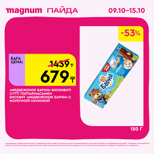 Magnum 1620x1620 1 tov 2025 10 08T102340.197.png