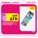 Magnum 1620x1620 1 tov 2025 10 08T102340.197