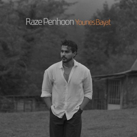 دانلود آهنگ یونس بیات به نام راز پنهون