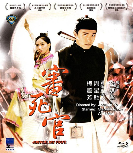 kiem Justice, My Foot! 1992.jpg