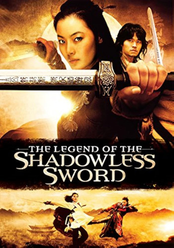 kiem Shadowless Sword 2005.jpg
