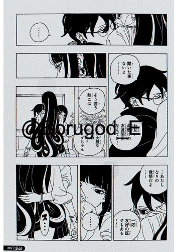 Boruto Two Blue Vortex Chapter 27 Raw Scans images 8.jpg
