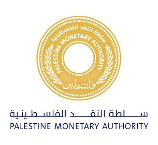 سلطة النقد أوعزت للمصارف العاملة في قطاع غزة بالبدء في تقديم الخدمات المالية والمصرفية للجمهور اعتبارًا من صباح يوم غد الخميس، وفقًا لجاهزيتها الفنية ...