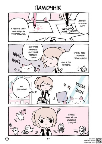 02 182 Памочнік.jpg